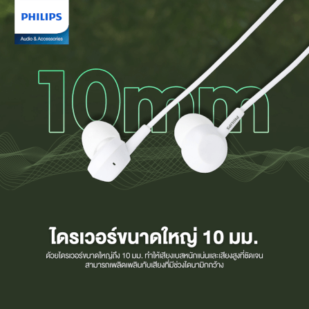 หูฟัง PHILIPS TAE5008WT/00 สาย USB-C สีขาว (5000S ซีรี่ย์)_5
